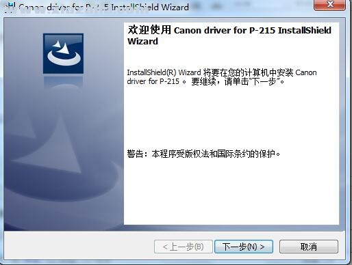 佳能Canon imageFORMULA P-215扫描仪驱动 v1.3 SP3官方版