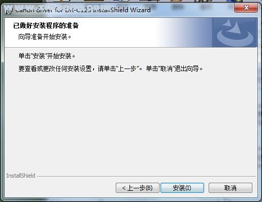 佳能Canon imageFORMULA DR-C125扫描仪驱动(3)