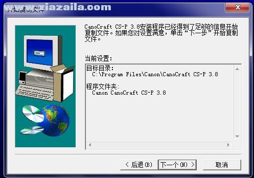 佳能Canon CanoScan N640P/N640Pex扫描仪驱动 v3.8.0官方版