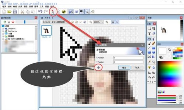 AniFX(光标图标制作软件) v2.2.1.0 中文绿色版