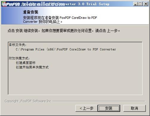 FoxPDF CorelDraw to PDF Converter(CDR转PDF格式工具) v3.0中文版