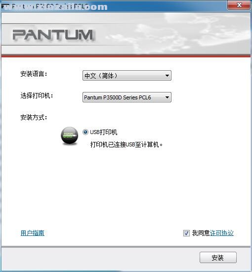 奔图Pantum P3506DN打印机驱动 官方版