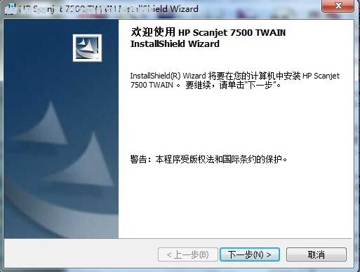 惠普HP Scanjet Enterprise 7500扫描仪驱动 v1.9.0官方版
