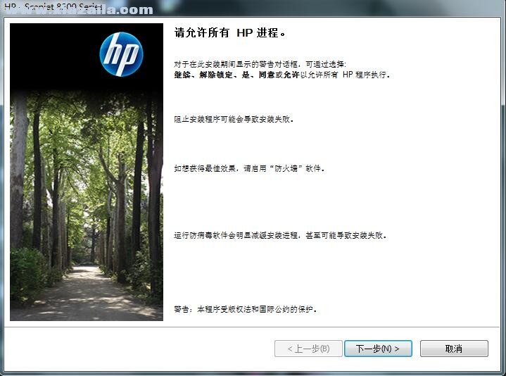 惠普HP Scanjet 8270扫描仪驱动 v20.0.0.002官方版