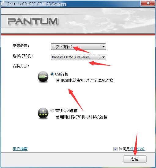 奔图Pantum CP2515DN打印机驱动 官方版