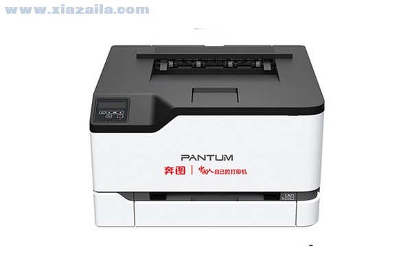 奔图Pantum CP2250DN打印机驱动 官方版