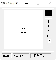 ColorPicker(电脑屏幕取色器) v1.1免费版