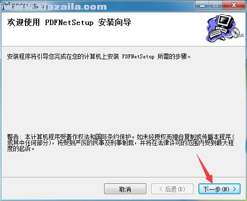 PDF.NET集成开发工具(1)