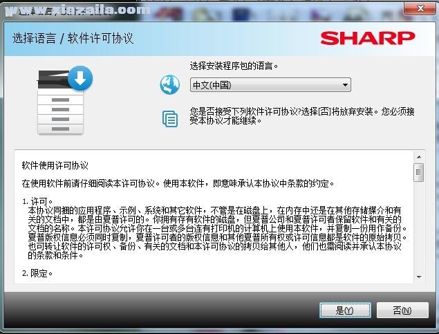 夏普Sharp SF-S285R复合机驱动 v08.00.06.03官方版