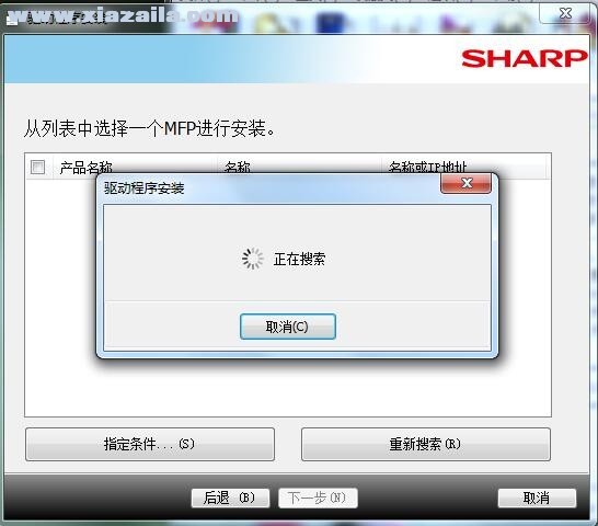 夏普Sharp MX-B456W复合机驱动 v08.00.10.31官方版