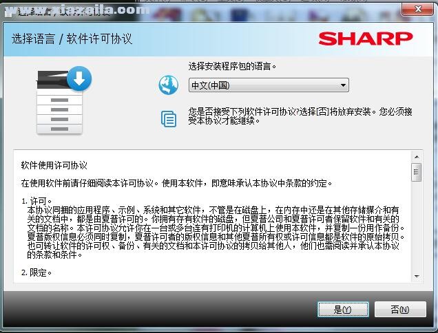 夏普Sharp BP-M2322R复合机驱动 v08.00.03.02官方版