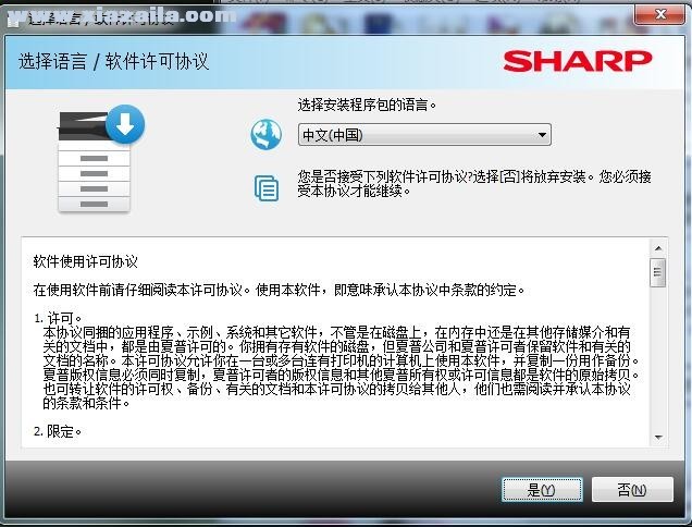 夏普Sharp SF-S305R复合机驱动 v08.00.03.02官方版