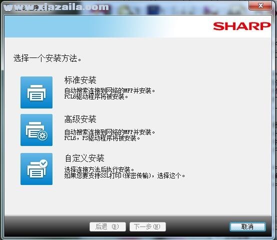 夏普Sharp SF-S305R复合机驱动 v08.00.03.02官方版