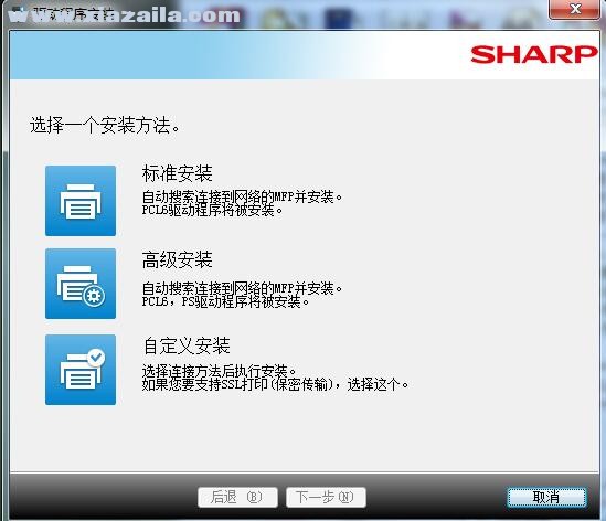 夏普Sharp MX-C6082D复合机驱动 v06.00.04.01官方版