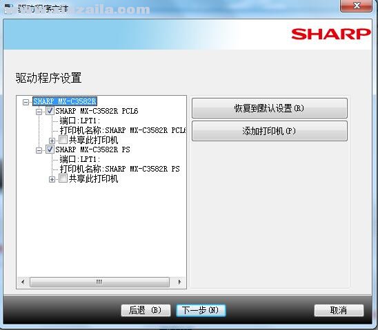 夏普Sharp MX-C3582R复合机驱动 v06.00.04.01官方版