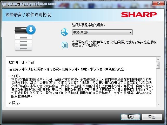 夏普Sharp MX-C4082R一体机驱动 v06.00.04.01官方版