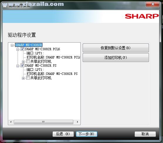 夏普Sharp MX-C3082R复合机驱动 v06.00.04.01官方版