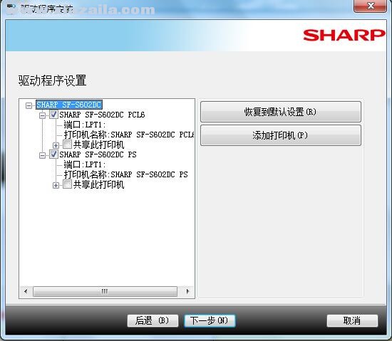 夏普Sharp SF-S602DC复合机驱动 v06.00.04.01官方版