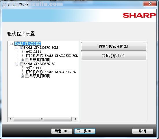 夏普Sharp SF-S303RC复合机驱动 v06.00.04.01官方版