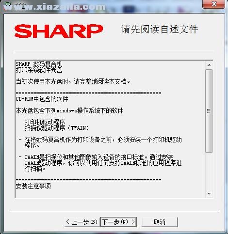 夏普Sharp AR-2421X复合机驱动 v04.01.01.01官方版