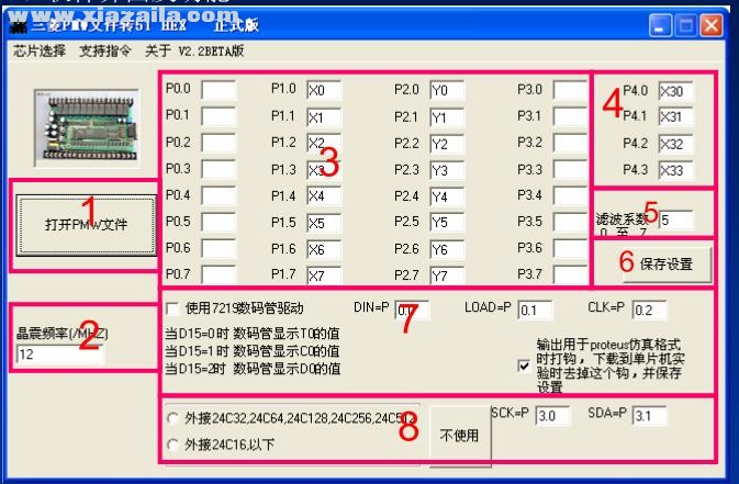 三菱PMW文件转51 Hex工具 v2.2 绿色中文版