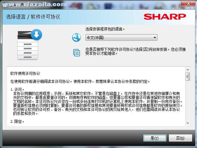 夏普Sharp SF-S261RC复合机驱动 v03.00.06.15官方版