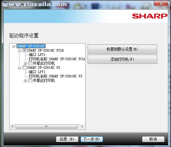 夏普Sharp SF-S261RC复合机驱动 v03.00.06.15官方版