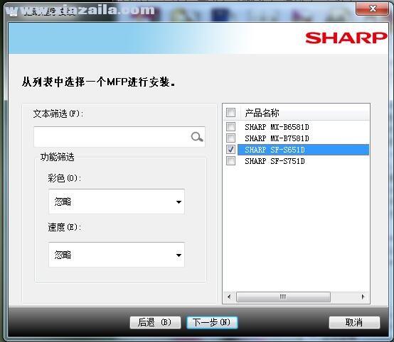 夏普Sharp SF-S651D复合机驱动 v09.01.15.23官方版