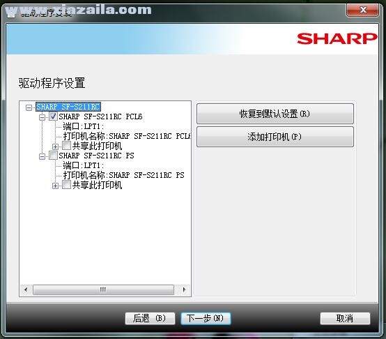 夏普Sharp SF-S211RC复合机驱动 v03.00.06.15官方版