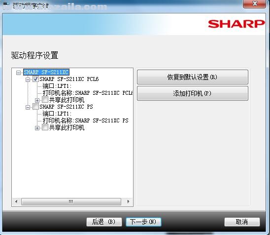 夏普Sharp SF-S211XC复合机驱动 v03.00.06.15官方版