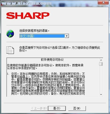 夏普Sharp SF-S233N复合机驱动 v04.01.01.01官方版
