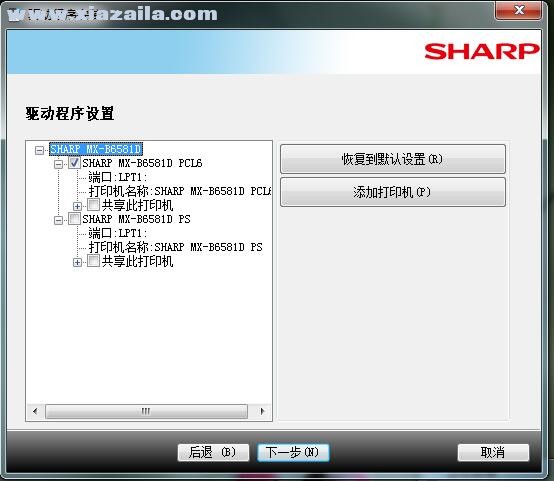 夏普Sharp MX-B6581D复合机驱动 v09.01.15.23官方版