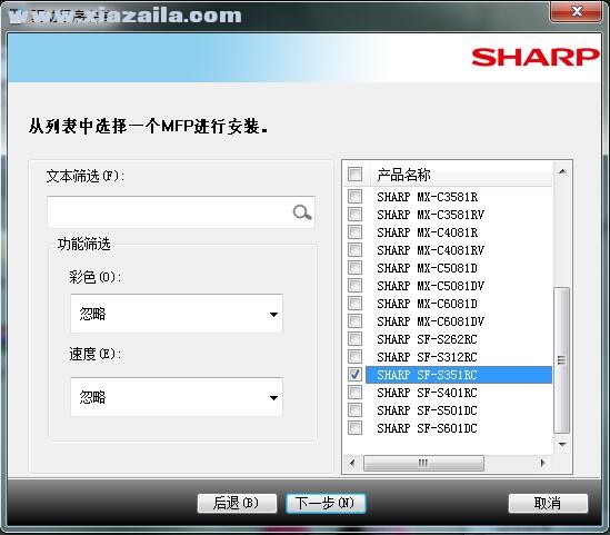 夏普Sharp SF-S351RC复合机驱动 v09.00.09.01官方版