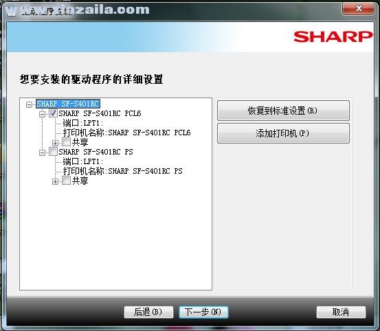 夏普Sharp SF-S401RC复合机驱动 v09.00.09.01官方版