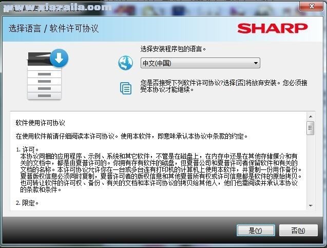 夏普Sharp MX-C3121R复合机驱动 v09.00.09.01官方版