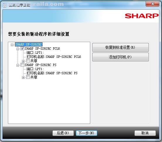 夏普Sharp SF-S262RC复合机驱动 v09.00.09.01官方版