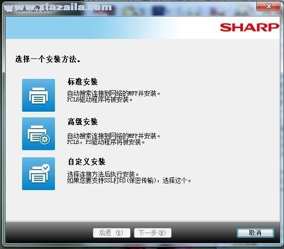 夏普Sharp SF-S262RC复合机驱动 v09.00.09.01官方版