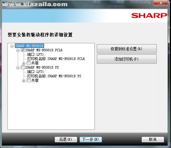 夏普Sharp MX-B5081D复合机驱动 v09.00.09.01官方版
