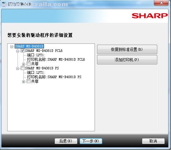 夏普Sharp MX-B4081D复合机驱动 v09.00.09.01官方版