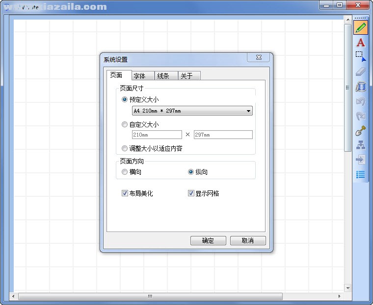 汉王手写图形表格识别软件(HWNotes) v1.2官方版