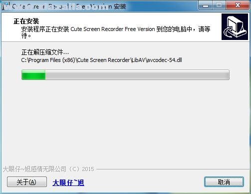 Cute Screen Recorder Free(屏幕录像工具) v3.2690 中文免费版