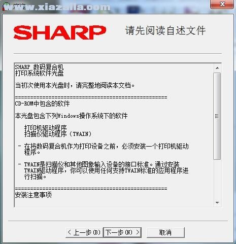 夏普Sharp AR-2648NV复合机驱动 官方版