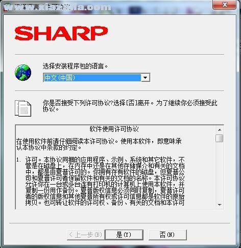 夏普Sharp AR-2348DV复合机驱动 v04.01.01.02官方版