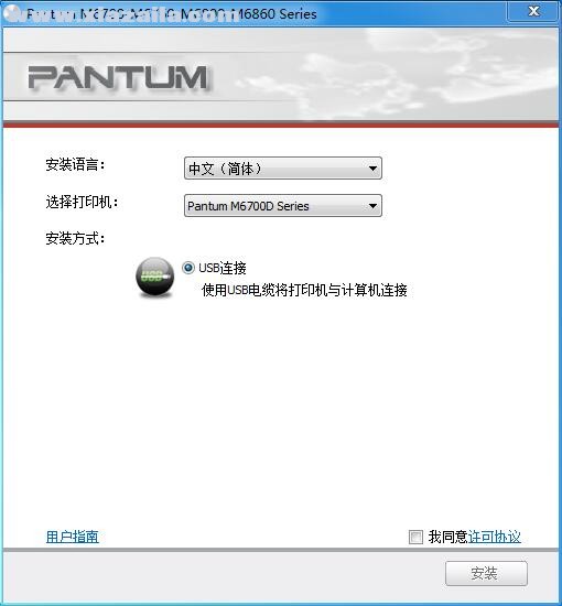 奔图Pantum M6800FDW一体机驱动 v1.1.0官方版