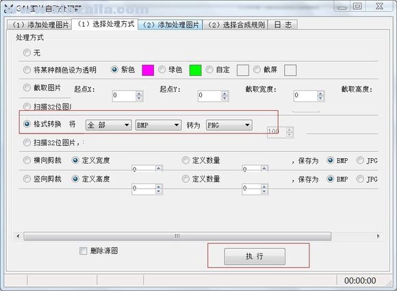 GalPhotoAuto(CG立绘合成软件) v1.72.62 绿色中文版