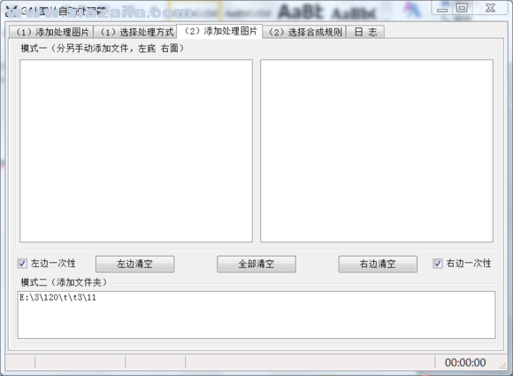 GalPhotoAuto(CG立绘合成软件) v1.72.62 绿色中文版