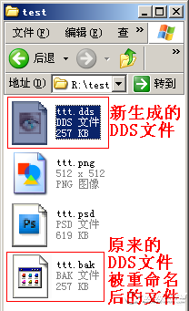 DDS转PNG工具(dds2png) v1.7 绿色版