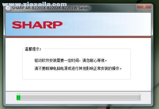 夏普Sharp AR-B2201X一体机驱动 v1.0.0.3官方版