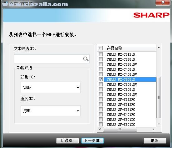 夏普Sharp MX-C5081D复合机驱动 v09.00.09.01官方版