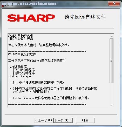 夏普Sharp MX-B201复合机驱动 v1412a官方版